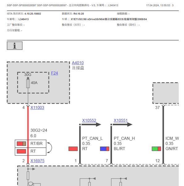 2009宝马X6转向系统电路图.