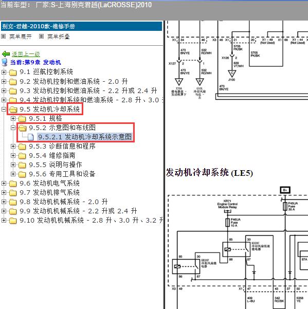 2010年上海别克-君越 冷却系统电路图