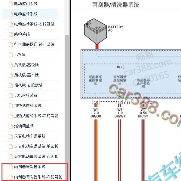2015年吉普自由客雨刮电路图