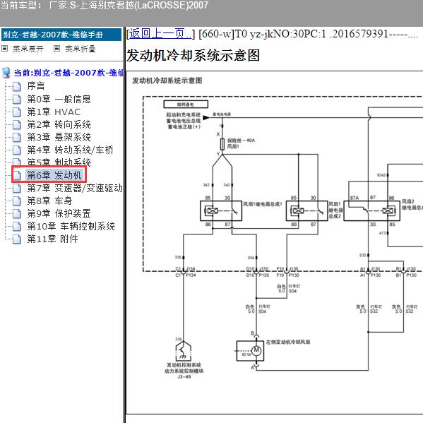 2007年上海别克-君越 发动机冷却系统电路图