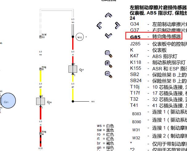 2014年大众迈特威转向角传感器电路图