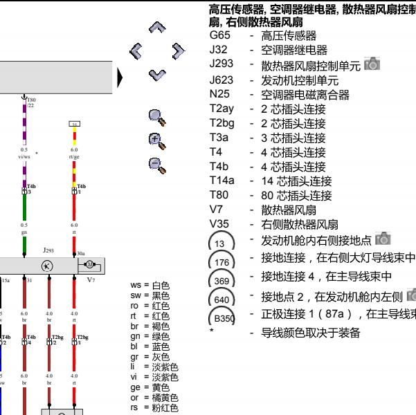 2012年大众宝来散热风扇电路图