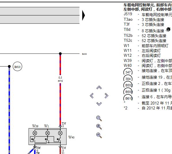 2012年大众途安室内灯电路图