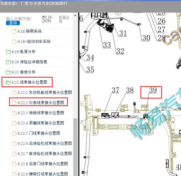 2017年长安CS35网关位置