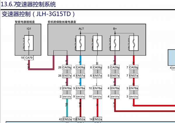 2022年吉利星瑞变速箱电路图资料