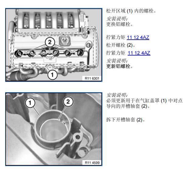 2007年宝马530i气门盖拆装资料