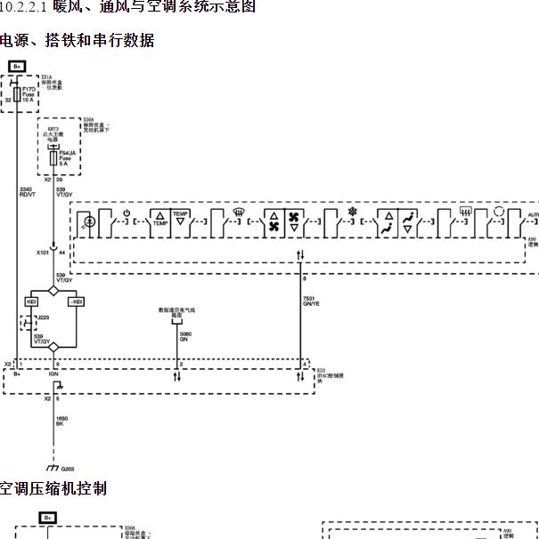 2011年别克君越空调电路图