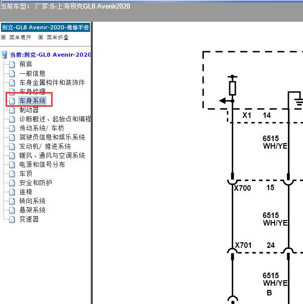 2020年上海别克-GL8 Avenir 滑门电路图