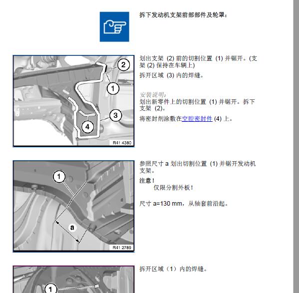 2014年宝马X1发动机维修手册