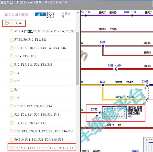 2017年林肯MKC 蓄电池能量管理模块B电路图