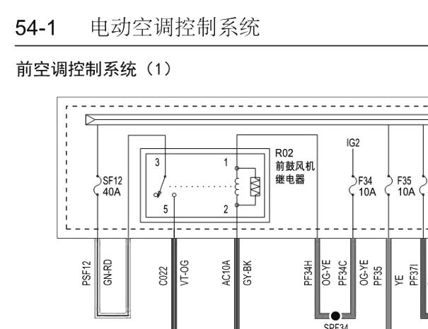 2023年江铃福特全顺空调电路图