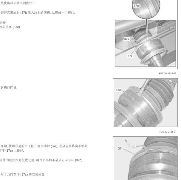2019年奔驰E260L 后半轴油封拆装