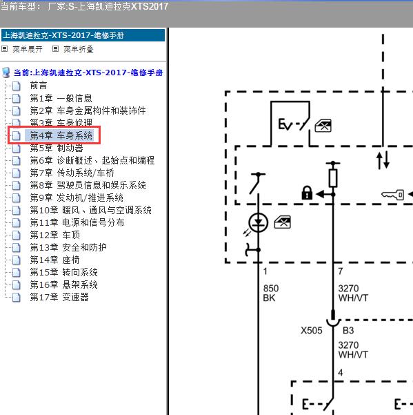 2017年上海凯迪拉克-XTS 门锁电路图