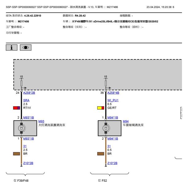 2021年宝马X1雨刮和空调电路图