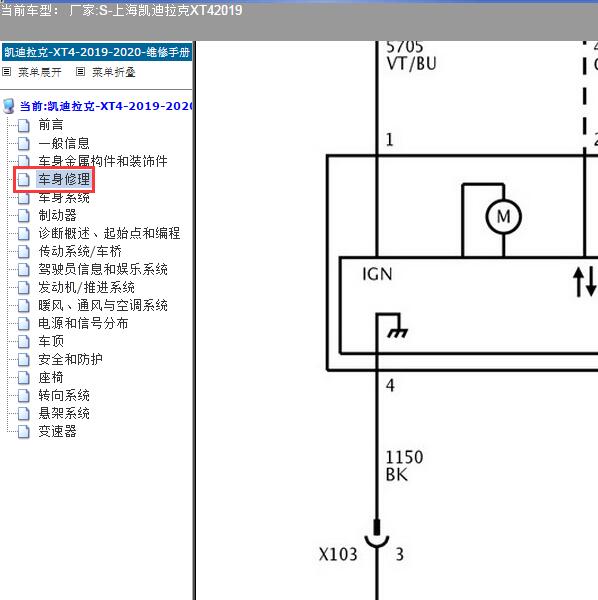 2019年上海凯迪拉克-XT4 进气格栅电路图