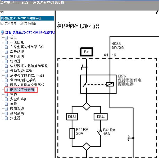 2019年上海凯迪拉克-CT6 USB插座电路图