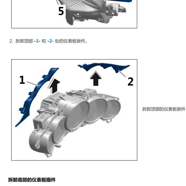 2017年保时捷帕拉梅拉仪表拆装资料