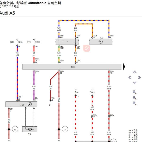 2008年奥迪A5 空调电路图