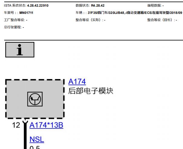 2018年宝马320Li尾门锁和后车身模块电路图