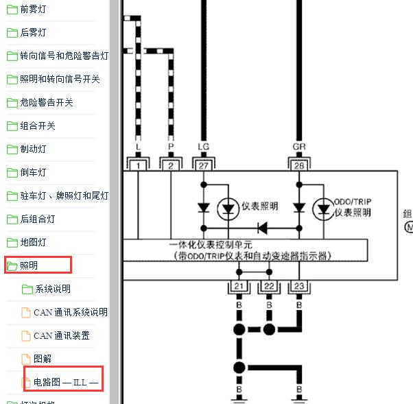 2012-2013年日产启辰R50小灯电路图