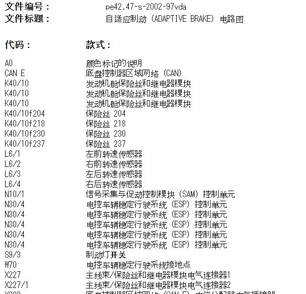 2020年奔驰威霆轮速传感器电路图
