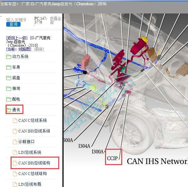 2016年吉普自由光星型连接器位置