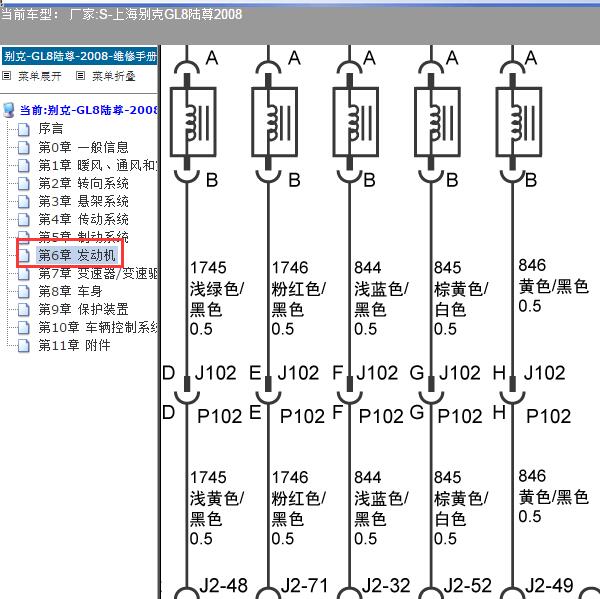2008年上海别克-GL8陆尊 发动机电路图