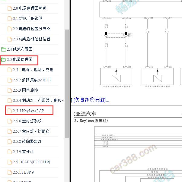 2014年比亚迪速锐高频天线电路图