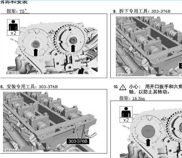2017年福特福克斯发动机正时