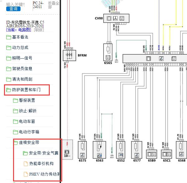 2019年雪铁龙天逸C5安全气囊电路图