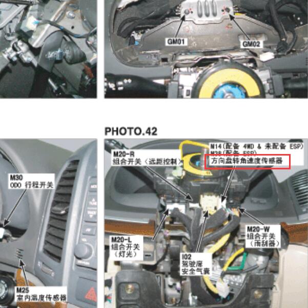 2010年现代胜达 转向角速度传感器位置