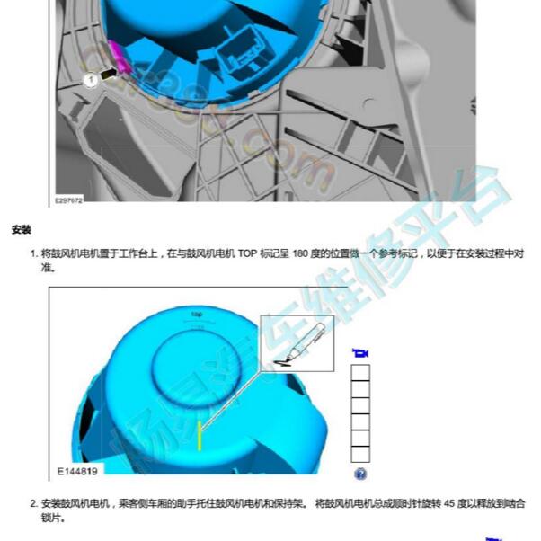 2015年福特翼虎鼓风机维修手册