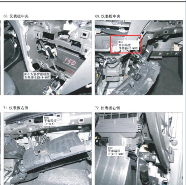 2011年现代胜达室内温度传感器位置