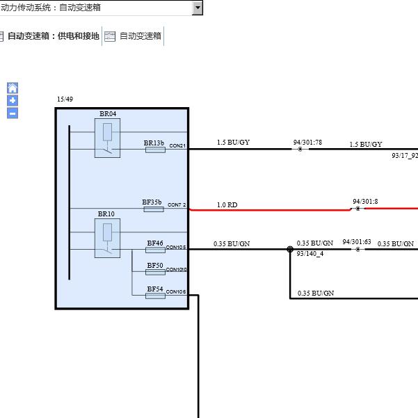 2020年沃尔沃S90 变速箱电路图