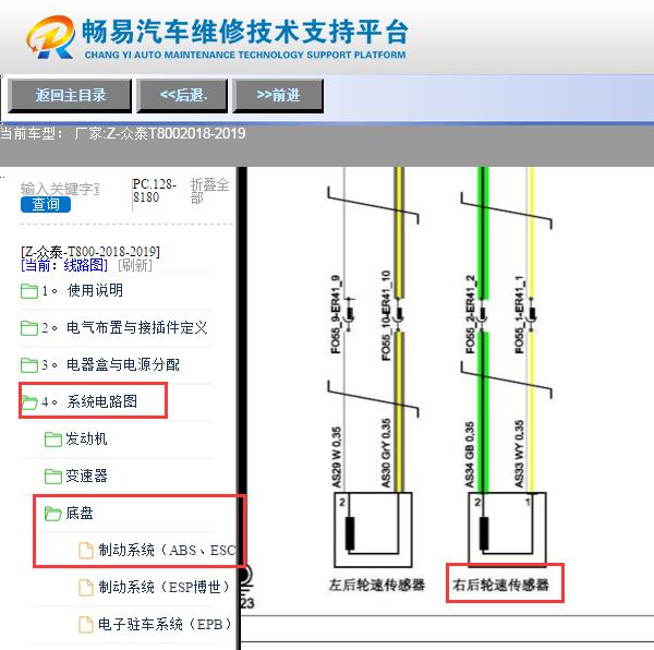 2018-2019年众泰T800右后轮速传感器电路图