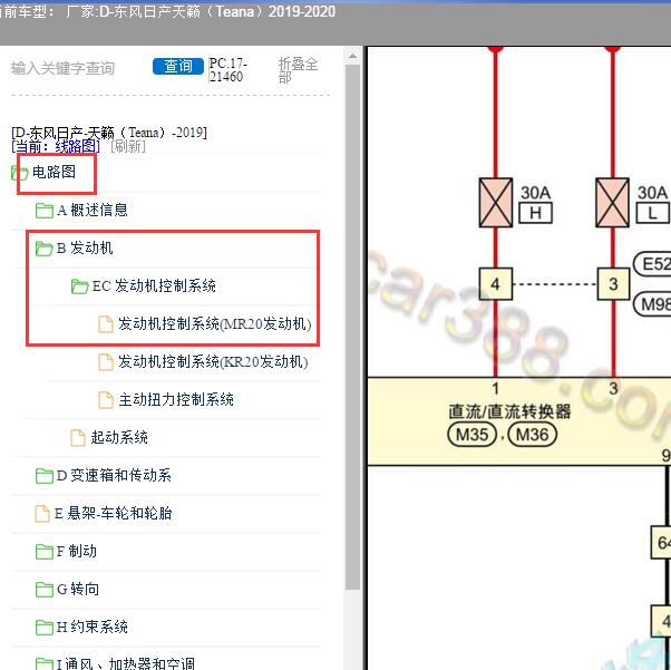 2020年东风日产-天籁（Teana）发动机和DCDC电路图