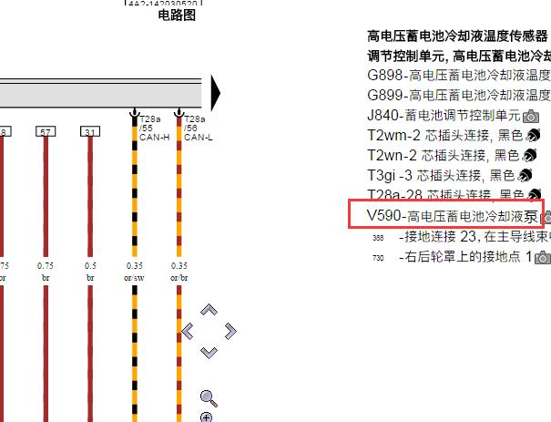 2020年奥迪A6L混动版高压蓄电池冷却液泵电路图和位置