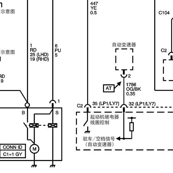 2007年上海凯迪拉克-CTS 启动继电器电路图