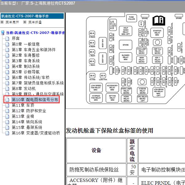 2007年上海凯迪拉克-CTS 保险资料