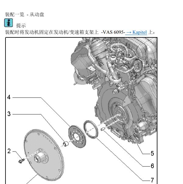 2013年奥迪Q5 CTV发动机维修手册.