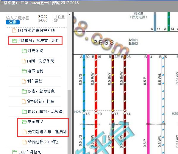 2018年五十铃瑞迈遥控接收电路图