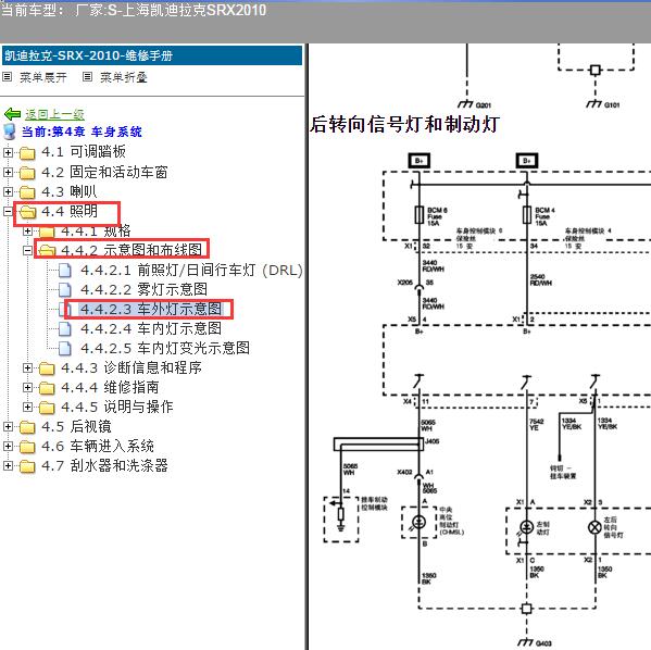 2010年上海凯迪拉克-SRX 制动踏板传感器电路图