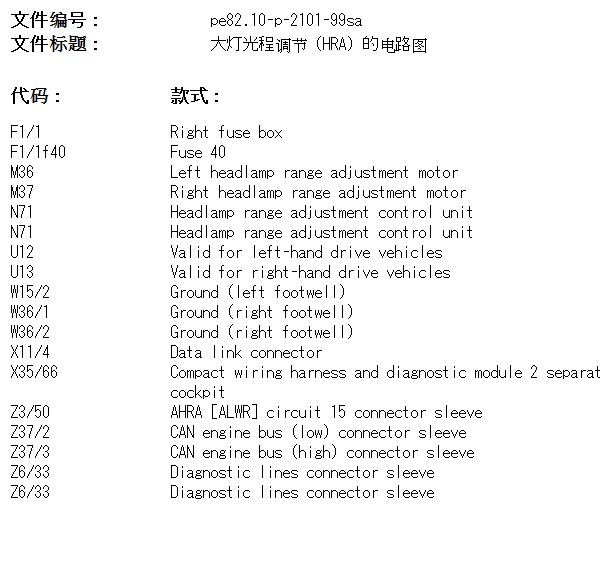 2004年奔驰S350灯光电路图