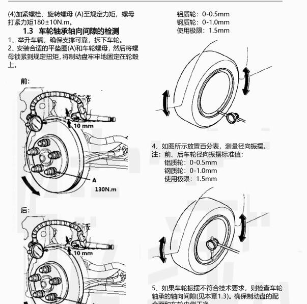 2022年腾势D9 DM-i 轮胎扭矩资料