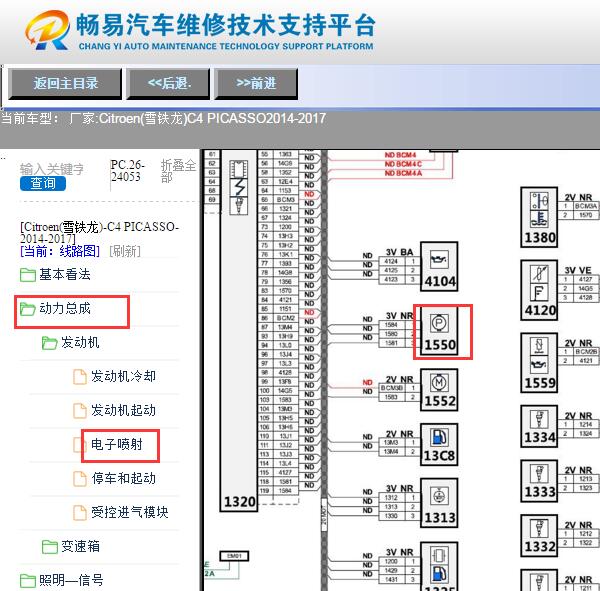 2014-2017年雪铁龙C4涡轮增压冷却液泵电路图