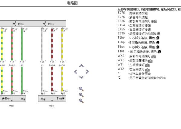 2023年奥迪A6L车内灯电路图资料