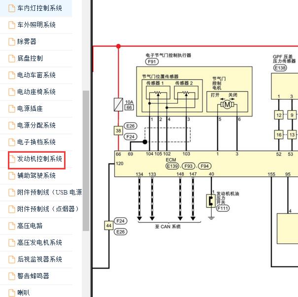 2021-2022年日产轩逸e-POWER发动机电路图