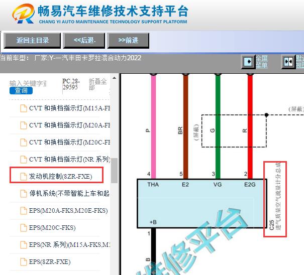 2022年丰田卡罗拉发动机空气流量传感器线路图