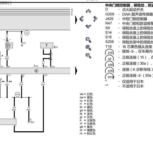 2004年奥迪TT中央门锁电路图