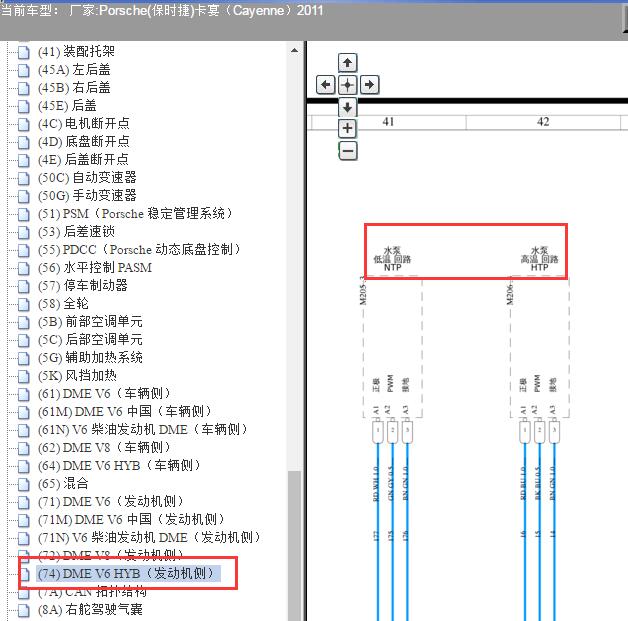 2011年保时捷卡宴冷却液泵电路图
